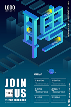 H就一个名字采集到招聘海报