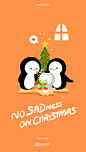 no sadness on christmas
#圣诞节# #壁纸# #闪屏# #app首页# #天天P图# #插画# #设计#