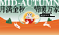 中秋博饼活动视觉背景板-志设网-zs9.com