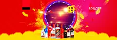 全球酒水节高清素材 酒类 页面网页 平面电商 创意素材
