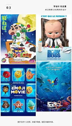 除了寻梦环游记和花木兰，还有这些动画海报值得欣赏