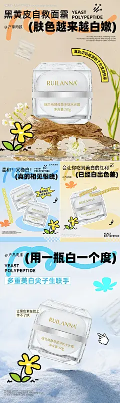 源文件下载【水光霜系列海报】编号：75580030544139447