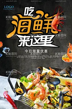 海鲜  - 源文件下载【酷图网】海鲜,海鲜海报,生猛海鲜,海鲜图片,海鲜大餐,贝类海鲜,海鲜种类,大闸蟹,海鲜干货,哈喇,海鲜画册,海鲜品种,海鲜名片素材,游水海鲜,海鲜促销,海鲜礼包,海鲜美食,海鲜面馆,海鲜馆挂画,海鲜馆挂图,海鲜馆图片,海鲜火锅挂画,海鲜包装素材,海鲜图标素材,海鲜文化,海鲜展板,美食海鲜