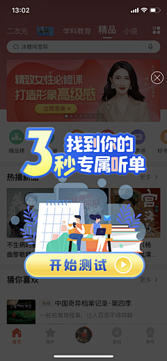 Miuca采集到弹窗
