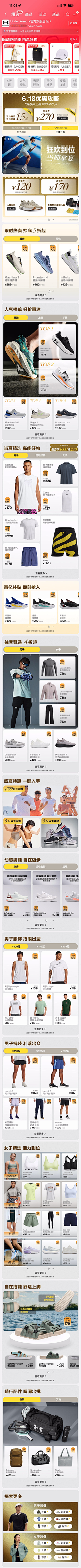 MacArthur』采集到【安德玛页面】