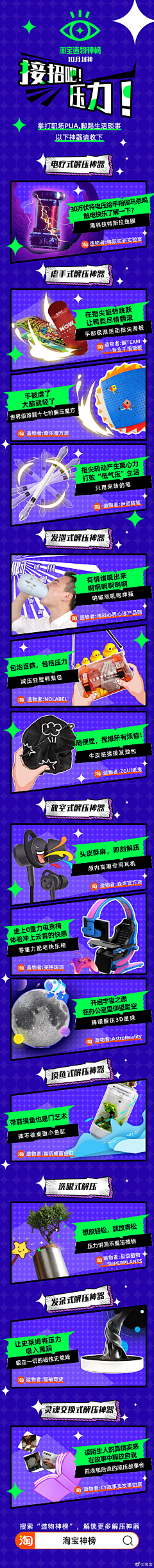 YgsWkxT7采集到长图灵感库