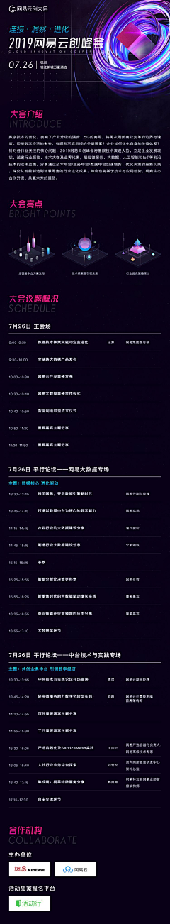 好多羊羊羊羊羊羊采集到EDM