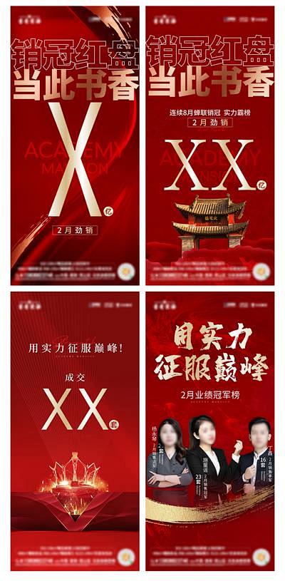 【佳图网】 海报 房地产 热销 劲销 红...