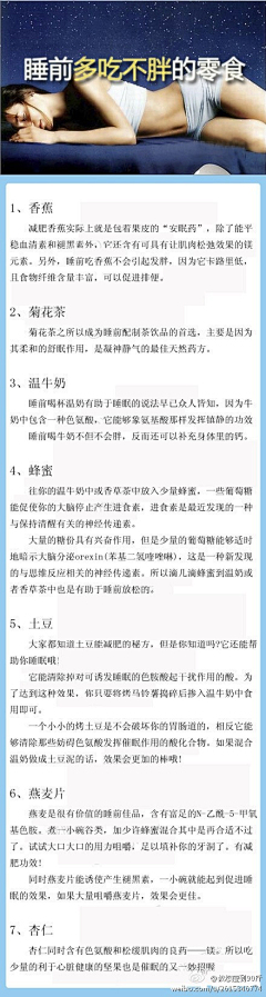 晞朵采集到不会胖的