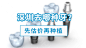 种牙 搜索结果-广告创意-违反广告法-adbug广告查查