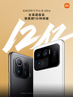 辉常开心采集到手机海报