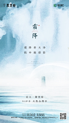 棲采集到霜降