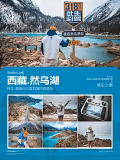 西藏 | 318旁的绝城之景：然乌湖的静谧雪景 - 小红书