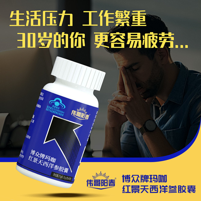红景天西洋参主图-2