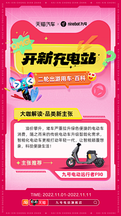 大橘子怪采集到海报/H5