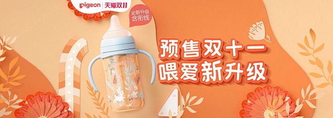贝亲官方旗舰店