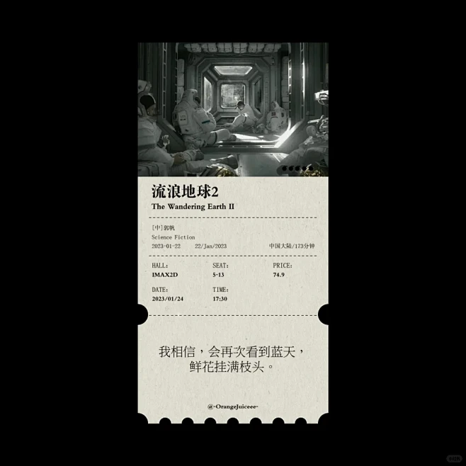 票根No.01｜今年想住在电影院 - 小...