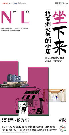 dIRFyNIq采集到商街