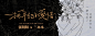 灵感参考 (198）