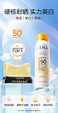 高姿防晒喷雾美白spf50+夏季脸部全身体防晒霜女面部防紫外线隔离-tmall.com天猫