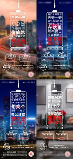 【源文件下载】 海报 房地产 商业 loft 年终购房节 城市 创意 充电器 系列 296040
