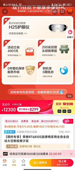 小鹿love采集到双十一按摩椅参考