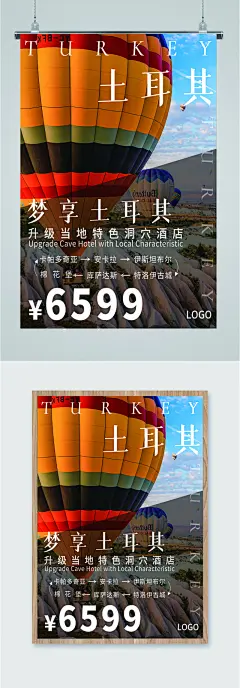 土耳其热气球旅游海报