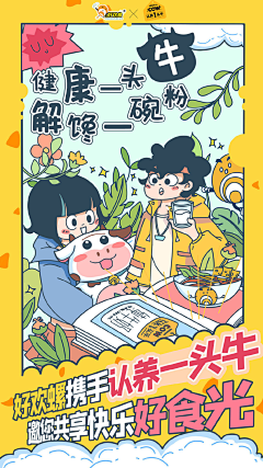 izumis采集到Illustration · 插画 · 插图