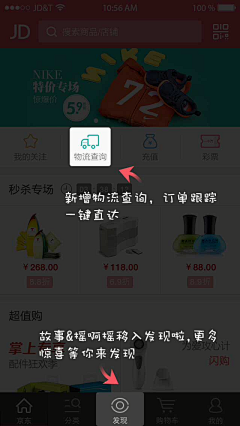 米团的灵感铺采集到APP-新手引导蒙层