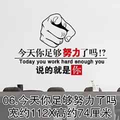 小学班级教室装饰励志学习贴画墙贴纸壁纸宿舍办公室文化墙纸自粘-淘宝网