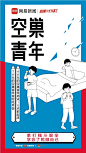                                                                     #你不造的空巢青年#50%的空巢青年1年以上没有性生活，但5%每月性生活超过10次。82%的人对未来焦虑，但仅17%后悔选择一线城市。互联网公司是空巢青年大本营，程序猿“注孤生”？“悲情”摩羯座在脱离空巢的路上屡战屡败、屡败屡战。空巢男最想娶刘亦菲、高圆圆和赵丽颖，空巢女最爱胡歌、彭于晏和吴彦祖 ​​​​...展开全文c                          