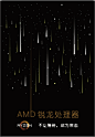 设计理念：一场流星雨里最快的那颗流星。
初次参加请多多指教。