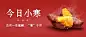 小寒节气饮食推荐食谱公众号首图