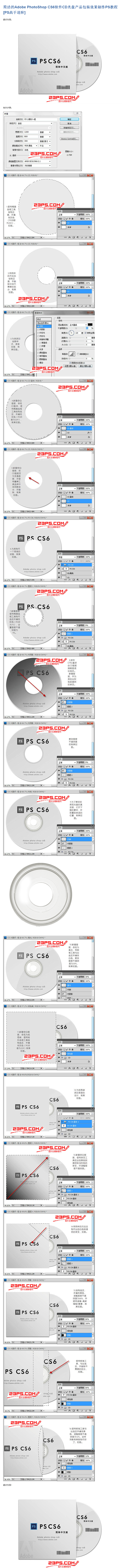 简洁的Adobe PhotoShop C...