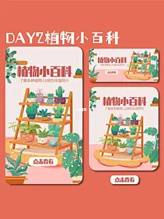 Y园糖插画打卡21天｜开屏banner运营插画 : 扁平风原创运营插画一周合集 @y园糖 虽然我这期凉了 但是还是会每一张都完成的