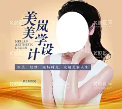 美容海报  - 源文件下载【酷图网】美甲,美睫,美容护肤,活动海报,时尚美甲