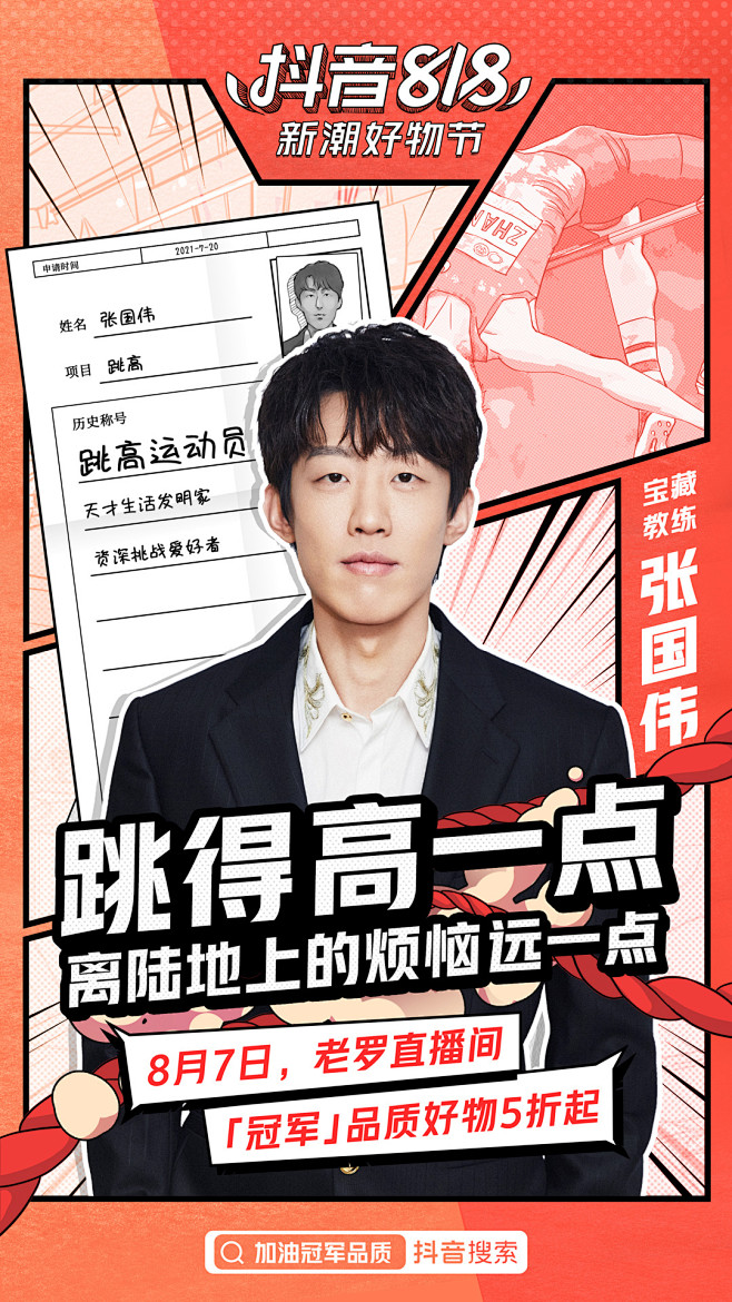 @抖音 的个人主页 - 微博