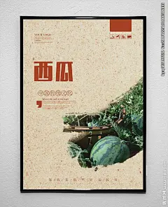 西瓜 西瓜海报 买西瓜 西瓜展架 西瓜广告 新鲜西瓜 西瓜种植 西瓜包装 西瓜基地 西瓜展板 西瓜批发 无籽西瓜 水果 水果海报 水果店海报 水果店展架 水果超市 水果创意 水果广告 水果店 西瓜采摘 吃西瓜 西瓜节 西瓜节海报 西瓜节促销 西瓜促销 香甜西瓜 西瓜水果 西瓜上市 进口西瓜 五谷杂粮 坚果 水果