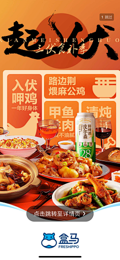 风鲮鱼采集到H5-公众号长图