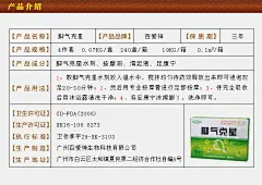百爱神脚爽克星泡脚药包 脚臭脚 脚气足浴用品 洗脚药包 朗韵441-淘宝网
