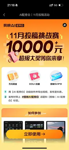 #剪映# #运营视觉#——采集@Ivan6