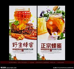 蜂蜜海报 蜂蜜展板 蜂蜜广告 蜂蜜宣单 蜂蜜画册 蜂蜜模板 蜂蜜制作 蜂蜜工艺 蜂蜜包装 蜂蜜展架 蜂蜜人物 蜂蜜插画 蜂蜜卡通 蜂蜜文化 蜂蜜图片 蜂蜜养殖 蜂蜜设计 蜂蜜产品 蜂蜜礼品盒 蜂蜜外盒包装 蜂蜜制作工艺 蜂蜜素材 蜜蜂 蜜蜂养殖 蜂蜜灯箱 蜂蜜灯片 蜂蜜招贴 蜂蜜挂画 蜂蜜基地 蜂蜜