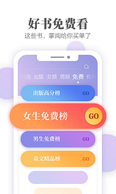 大鱼之海采集到APP- 引导页版本更新