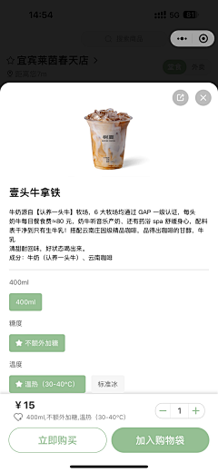 潇珠珠采集到界面UI/茶饮