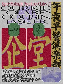 电商设计｜港式茶餐厅海报｜复古风设计 - 小红书