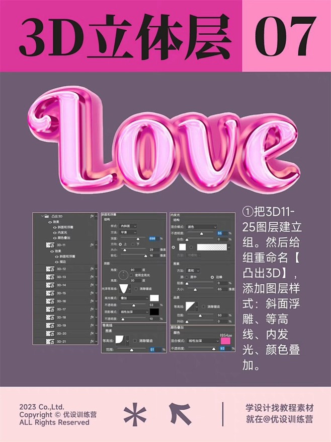 8 步带你用 P4D 制作金属感立体字效...