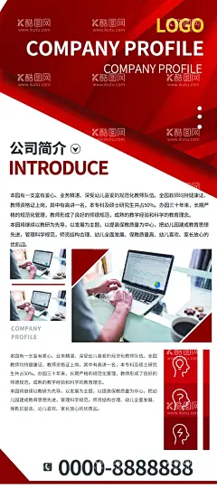 公司简介  - 源文件下载【酷图网】公司简介,展会海报,展会x展架,易拉宝背景,公司展板,易拉宝创意,公司文化墙,企业宣传栏,展会展板,易拉宝,展架,X展架,企业宣传,企业易拉宝,公司宣传,企业展架,创意展架,蓝色,企业,简介,介绍,企业文化,展板,版权,X展板,X简介,公司文化