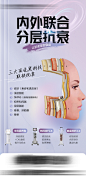 分层抗衰海报-志设网-zs9.com