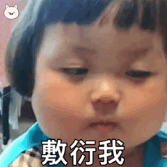 今晚早点睡觉-采集到表情包