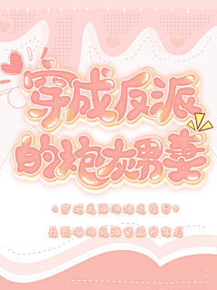 林君衍采集到本人渣封储存地方